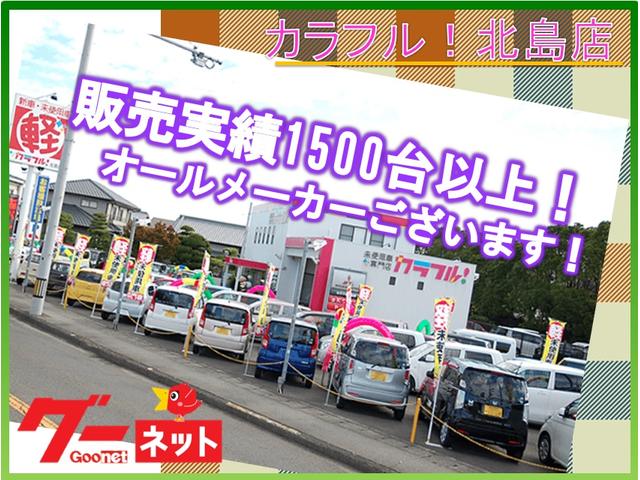 軽未使用車専門店 カラフル 北島店(6枚目)