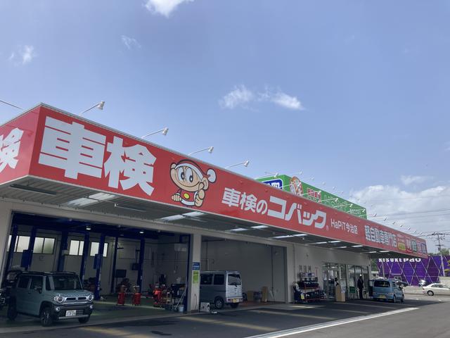 軽自動車専門店　ハピット今治店