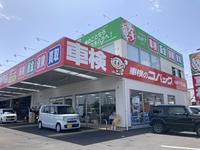 軽自動車専門店　ハピット今治店