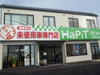 軽自動車専門店 ハピット新居浜店