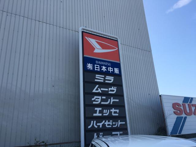 有限会社日本中販4