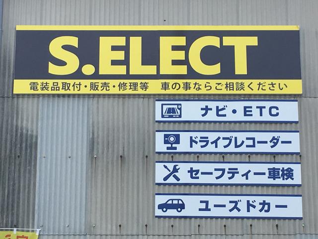 くるまセレクト　㈱Ｓ．ＥＬＥＣＴ(2枚目)