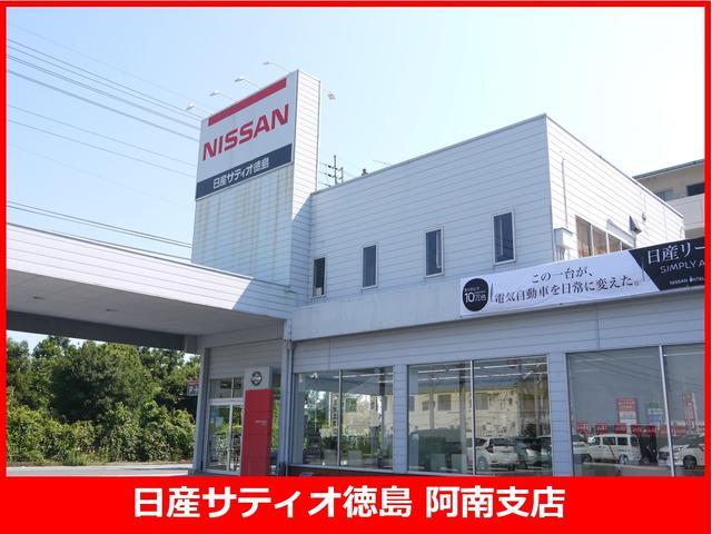 （株）日産サティオ徳島 阿南支店