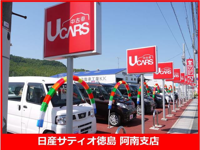 （株）日産サティオ徳島　阿南支店