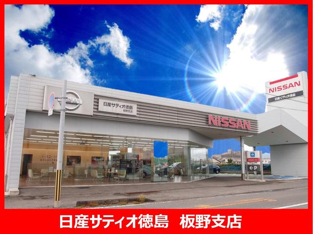 （株）日産サティオ徳島 板野支店