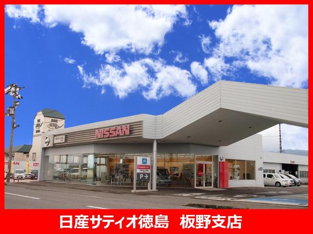 (株)日産サティオ徳島 板野支店(1枚目)