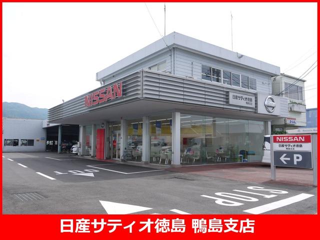 （株）日産サティオ徳島 鴨島支店