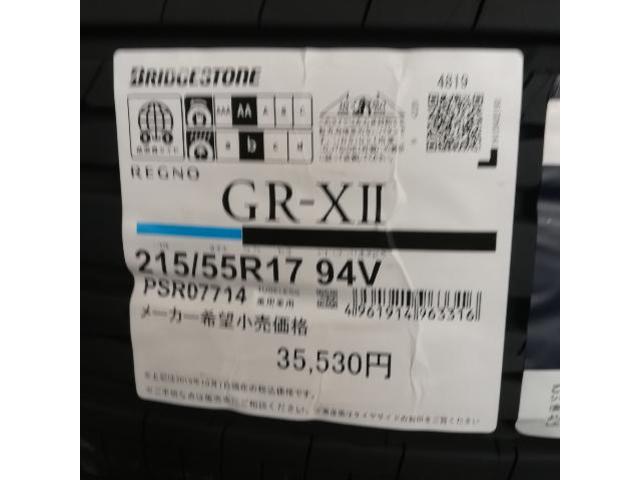 ワーゲン　パサート　タイヤ　レグノ　REGNO　215/55R17　4本交換　エンジンオイル　交換　愛媛　松山　松末　桑原　畑寺　束本　東野　樽味　福音寺　久米