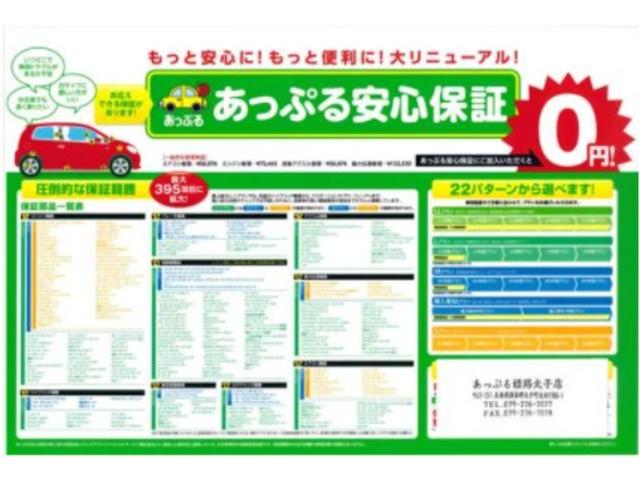 あっぷる関西 徳島松茂店(3枚目)