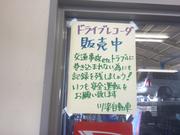 電装系取付！！