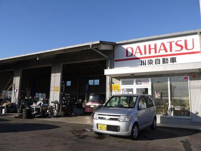 川染自動車の画像