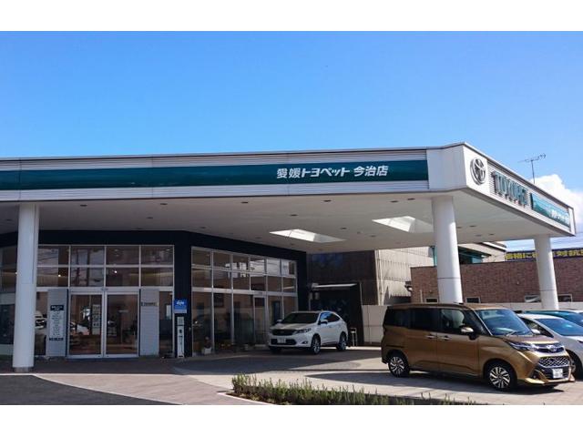 愛媛トヨペット（株）　今治店