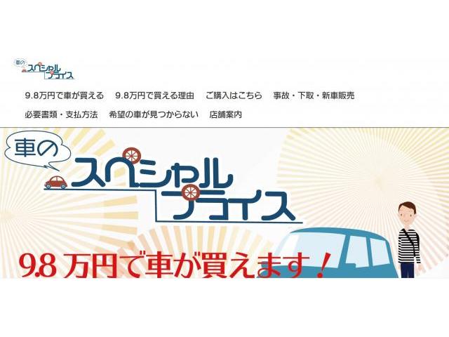 ナビ Etc ドラレコ 取り付け 大歓迎 車のスペシャルプライス本店 高松市 中古車 リーズナブル お手頃 コミコミ価格 修理 車検 買い替え 買取 グーネットピット ナビ Etc ドラレコ 取り付け 大歓迎 車のスペシャルプライス本店 高松市 中古車 リーズナブル お手頃 コミコミ価格 修理 車検 買い替え 買取 グーネットピット