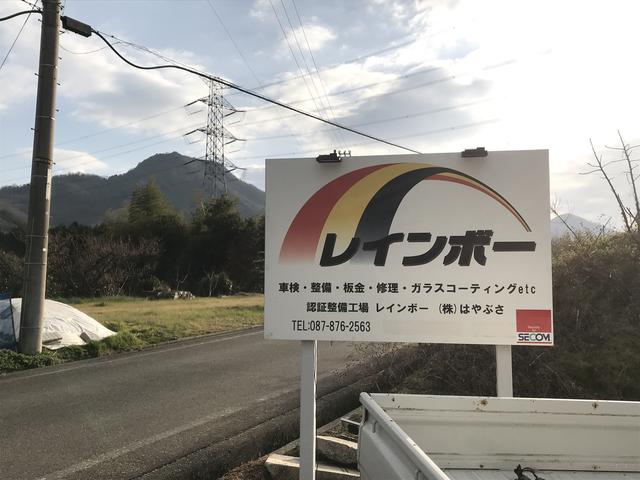 レインボー(株)はやぶさ