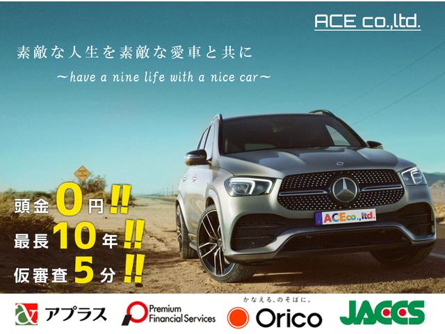 (株)ACE(0枚目)