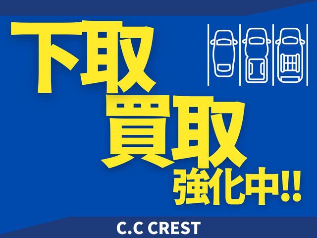 Ｃ．Ｃ ＣＲＥＳＴ（シーシークレスト） サービス紹介の3つ目