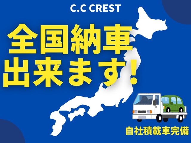 Ｃ．Ｃ ＣＲＥＳＴ（シーシークレスト） サービス紹介の4つ目