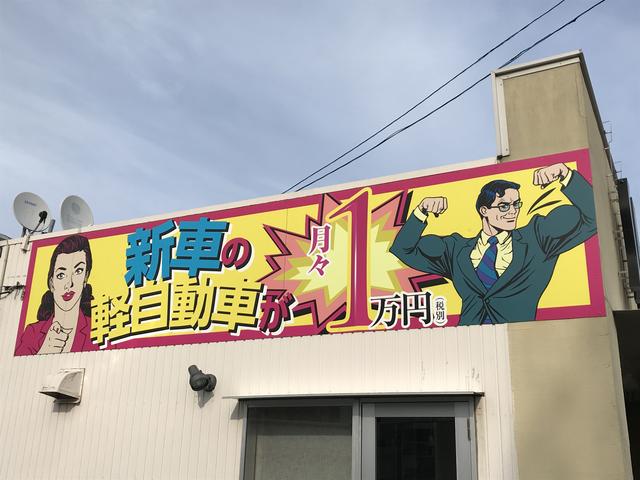 SANKYO AUTO 三共自動車(4枚目)