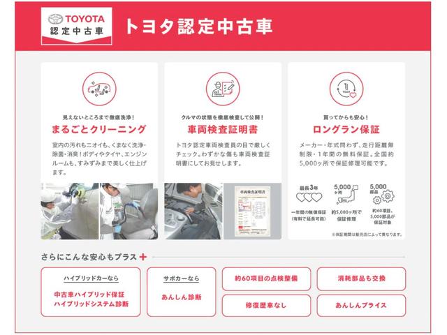 高知トヨタ自動車（株） 須崎店 サービス紹介の4つ目