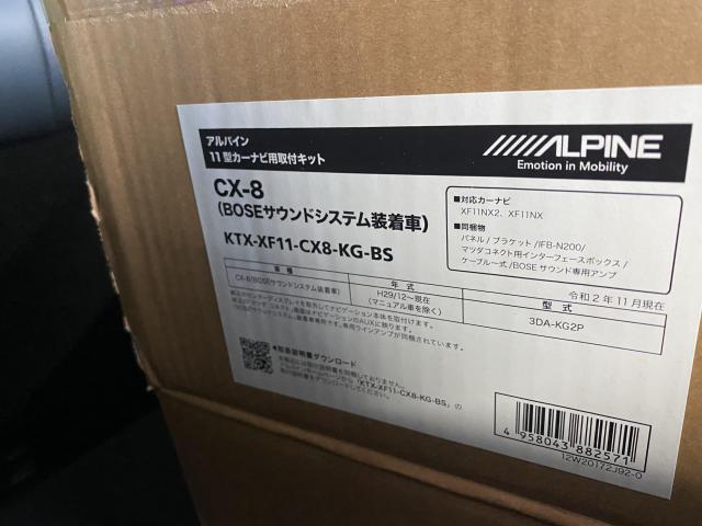 マツダ・CX-8　ALPINE BIG-X ナビ取付