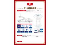 新着の作業実績