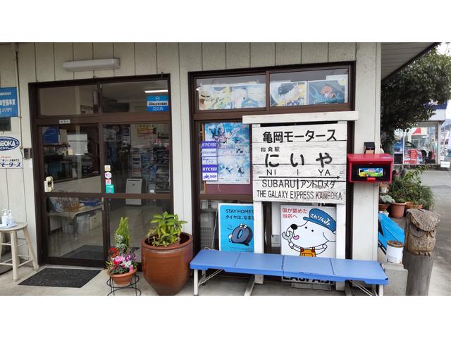 (有)亀岡モータース(6枚目)