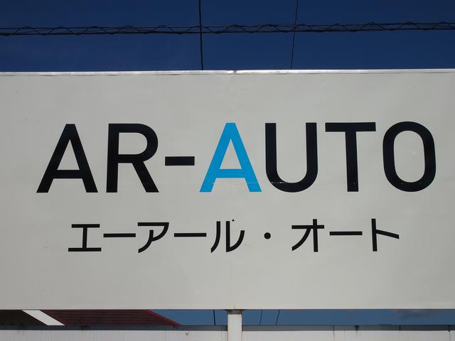 ＡＲ－ＡＵＴＯ　エーアールオート(6枚目)