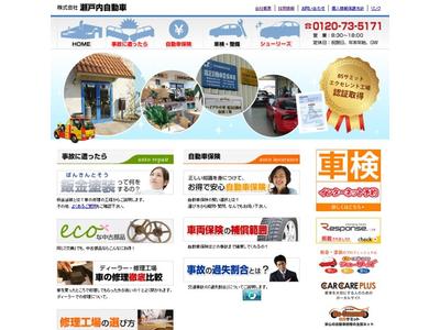 当店のお得な情報はホームページから！