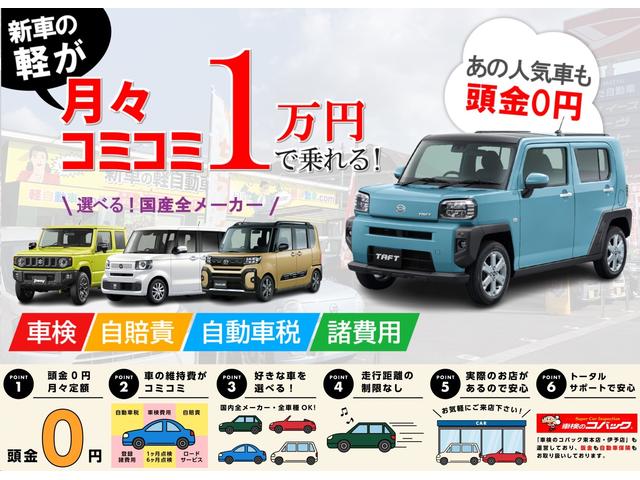 軽自動車．ｃｏｍ　束本店　有限会社くりた自動車(5枚目)