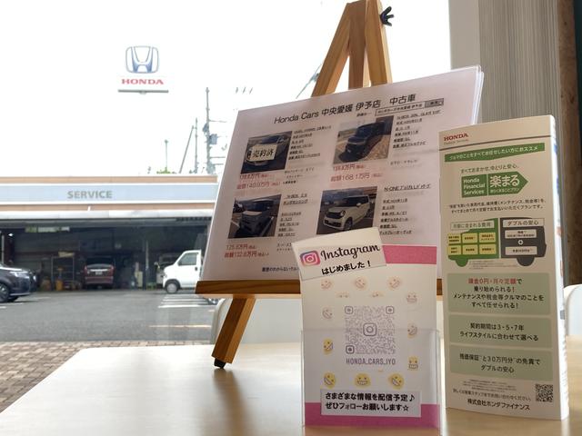 Ｈｏｎｄａ Ｃａｒｓ 中央愛媛 伊予店 サービス紹介の6つ目