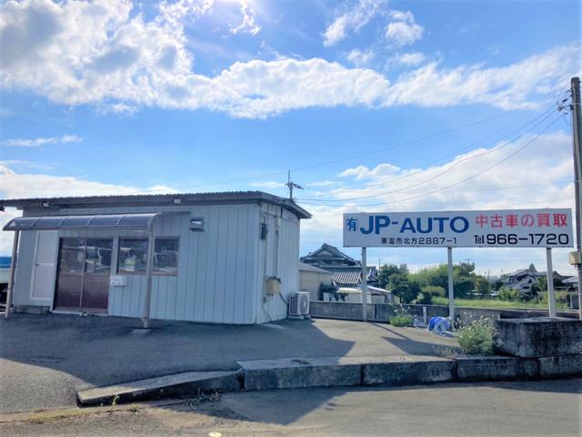 有限会社ＪＰオート サービス紹介の1つ目