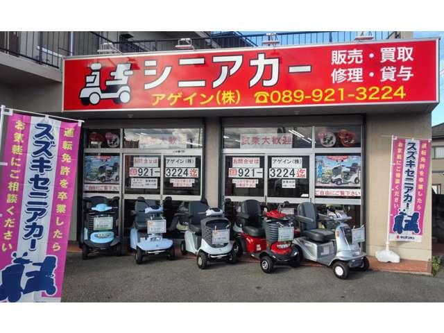 Ａｇａｉｎ株式会社 サービス紹介の1つ目