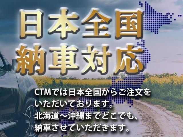 ＣＴＭ株式会社