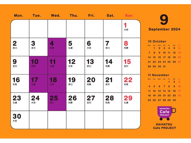 香川ダイハツ販売（株） ＷＥＢステーション つなぐｓａｎｕｋｉ店 サービス紹介の5つ目