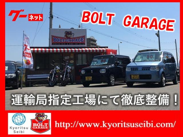 ＢＯＬＴ　ＧＡＲＡＧＥ　－ボルトガレージ－