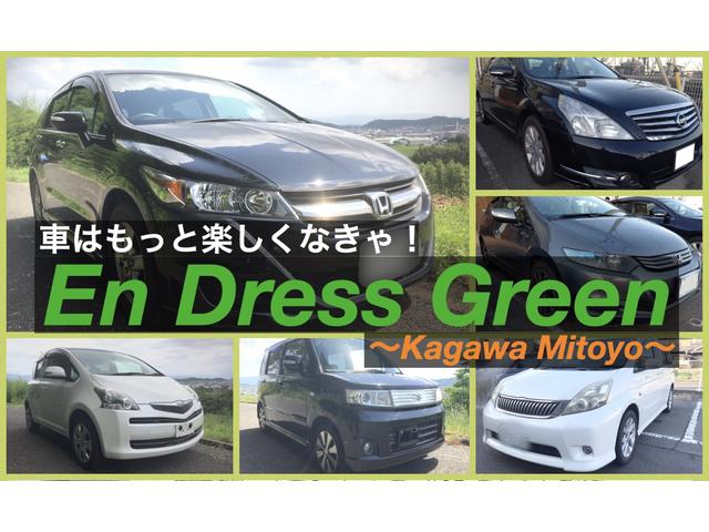 En Dress Green エンドレスグリーン(1枚目)