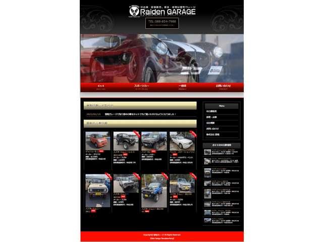 雷電ＲＯＣ サービス紹介の4つ目