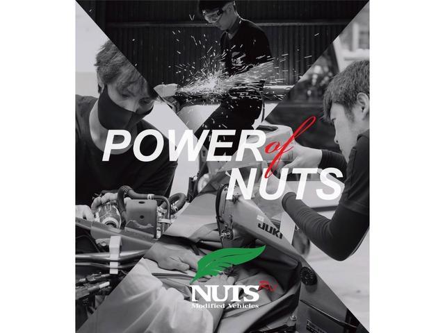 ナッツ松山 サービス紹介の2つ目