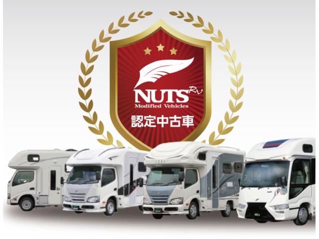 ナッツ松山 サービス紹介の4つ目