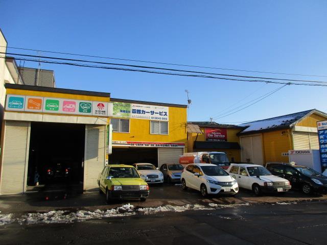 (有)函館カーサービス