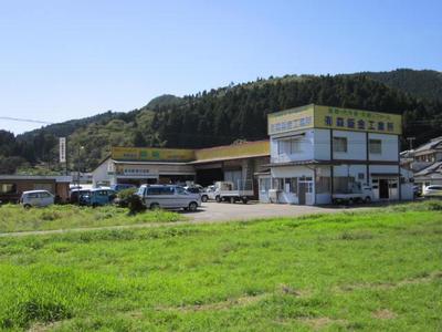 (有)森鈑の画像