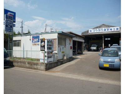 (有)コウヨウ自動車工業の画像