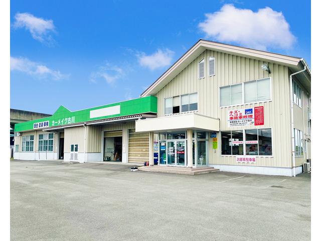 有限会社　カーメイク古川