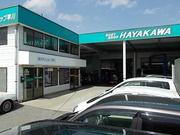 (有)ボディショップ早川