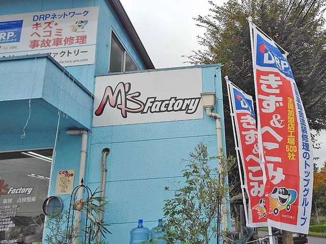 (有)エムズ・ファクトリー