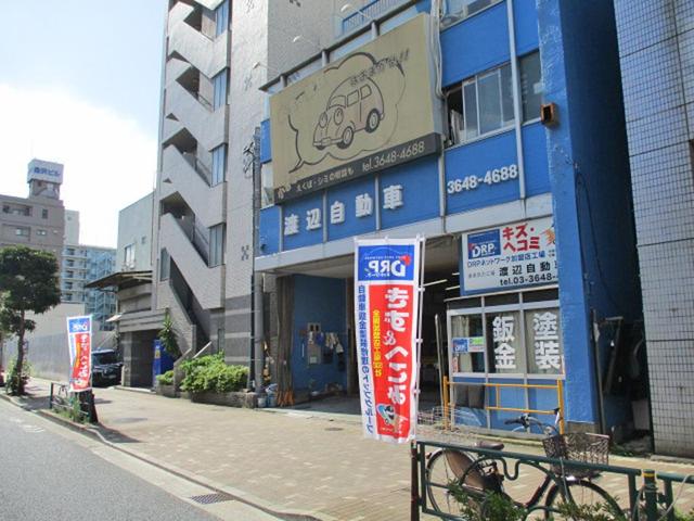渡辺自動車(株)
