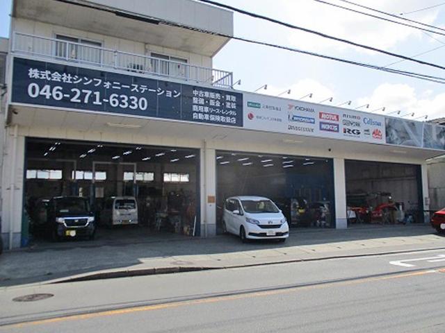 (株)シンフォニーステーション