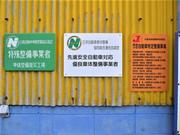 （株）たつみ自動車4