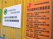 （株）たつみ自動車5