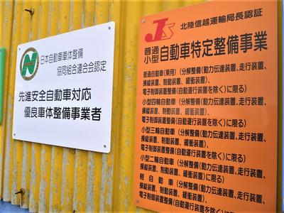 認証工場完備でアフターもおまかせ下さい！